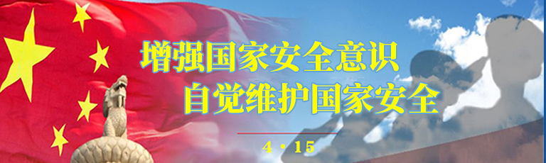 安全